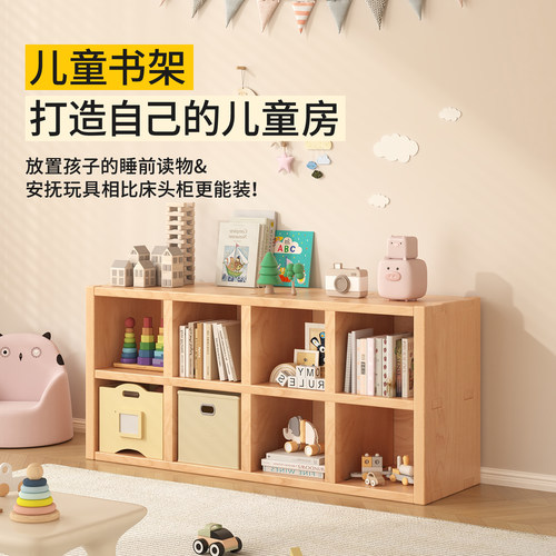 实木书架落地置物架靠墙组合格子柜客厅家用书柜幼儿园储物收纳柜