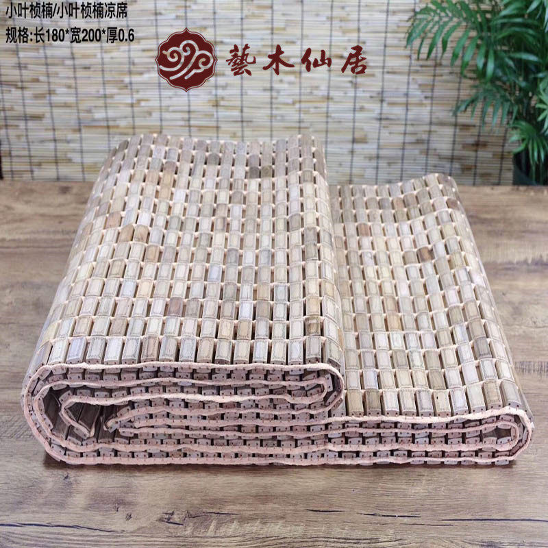 金丝楠木小叶桢楠凉席床垫黄金底色麻将席清凉木质床垫送父母