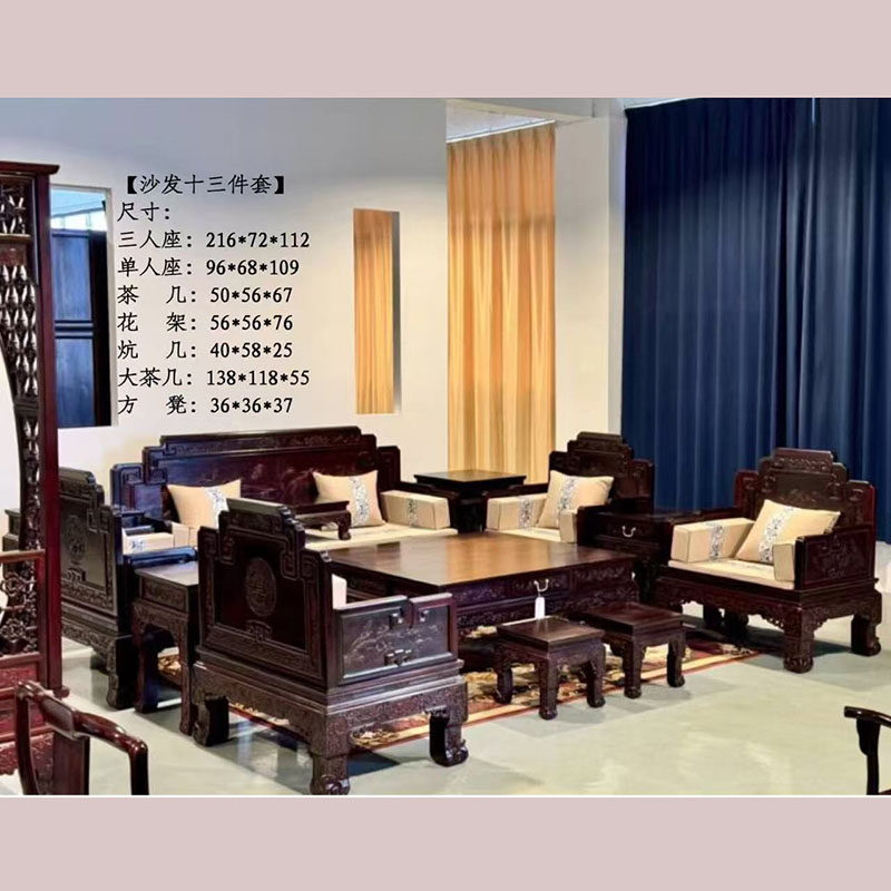印度小叶紫檀喜上眉梢沙发十三件套檀香紫檀红木客厅沙发组合