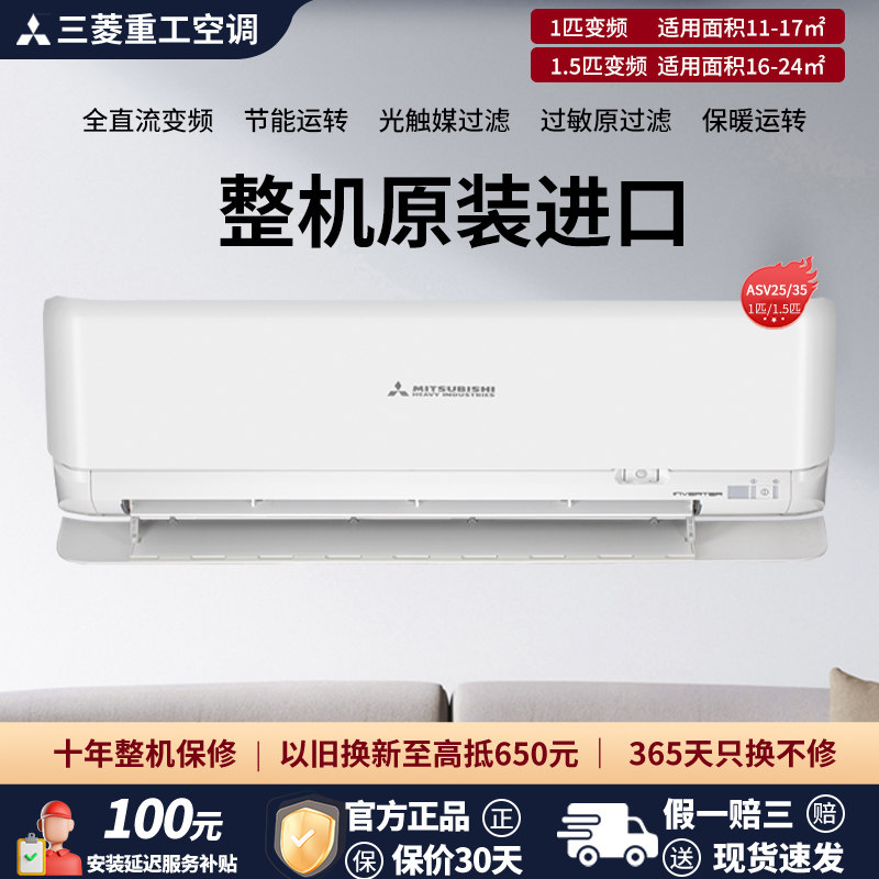Mitsubishi/三菱重工空调直流变频家用挂机空调大1.5匹官方正品
