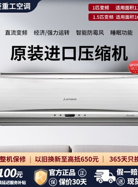 Mitsubishi/三菱重工空调1.5匹挂机冷暖两用变频空调QEV35官方