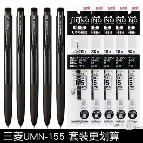 日本中性笔三菱学生办公签字按动