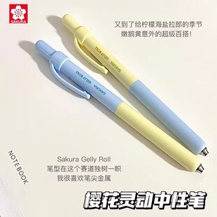 日本SAKURA樱花灵动中性笔ST笔尖双珠按动笔小学生考试专用高颜值笔低重心顺滑黑色水笔用签字办公书写文具