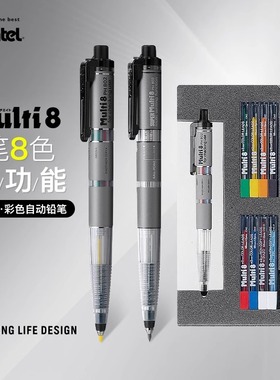 日本Pentel派通Multi+8彩色铅笔套装八色彩铅多功能自动铅笔802/803优良设计奖活动铅笔学生书写不易断芯文具
