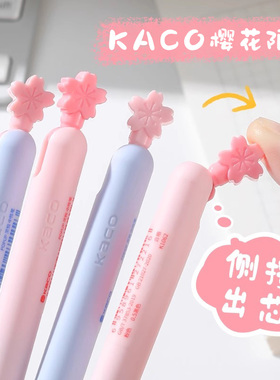 KACO樱花限定灵悦中性笔POPUP黑笔刷题笔高颜值速干按动考试顺滑ST笔芯黑色浪漫文具女生签字笔水笔水性圆珠