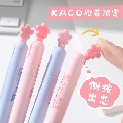 KACO灵悦樱花限定中性笔ST笔尖