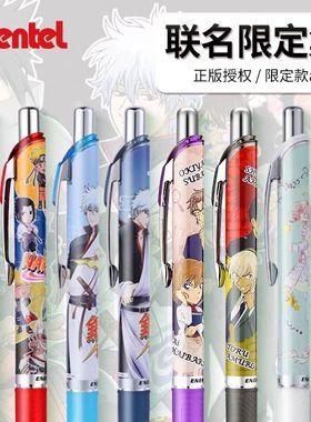 【清仓特价】日本pente派通BLN75哈利波特卡通图案柯南火影联名款大容量按动针管式办公签字笔学生考试速干笔