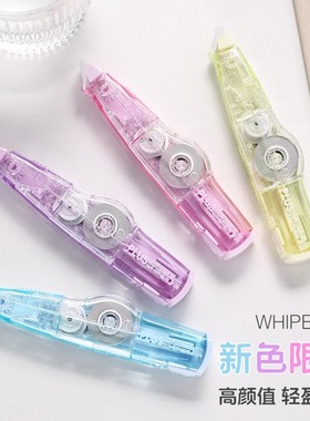 日本PLUS普乐士修正带透明色系列网红高颜值女学生用大容量涂改带可替换芯改正带简约小学生初中生开学文具