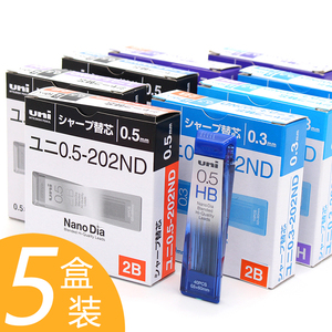 日本UNI三菱自动铅笔芯0.5/0.3/0.7/0.9纳米钻石特硬替芯学生用考试文具3B活动铅笔芯黑色HB/2B/2H进口202ND
