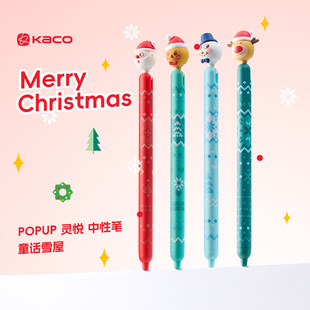 KACO圣诞节限定礼物POPUP灵悦童话雪屋中性笔创意高颜值ins风解压按动笔ST双珠刷题速干签字笔 圣诞节礼物