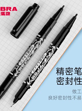 日本ZEBRA斑马小双头YYTS5记号笔黑色油性不掉色细头勾线笔美术手绘光盘笔儿童绘画马克笔大容量蓝红色勾边笔