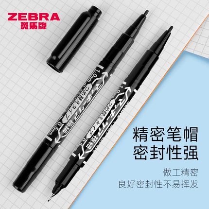 日本ZEBRA斑马小双头YYTS5记号笔黑色油性不掉色细头勾线笔美术手绘光盘笔儿童绘画马克笔大容量蓝红色勾边笔