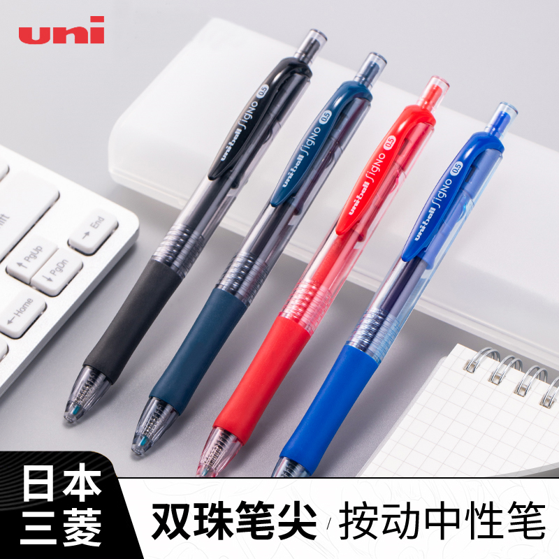 UNI三菱中性笔水笔按动刷题笔