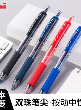 日本uni三菱中性笔按动式黑笔UMN152学生用uniball办公签字笔可换笔芯0.5刷题大容量蓝红笔速干笔学习文具