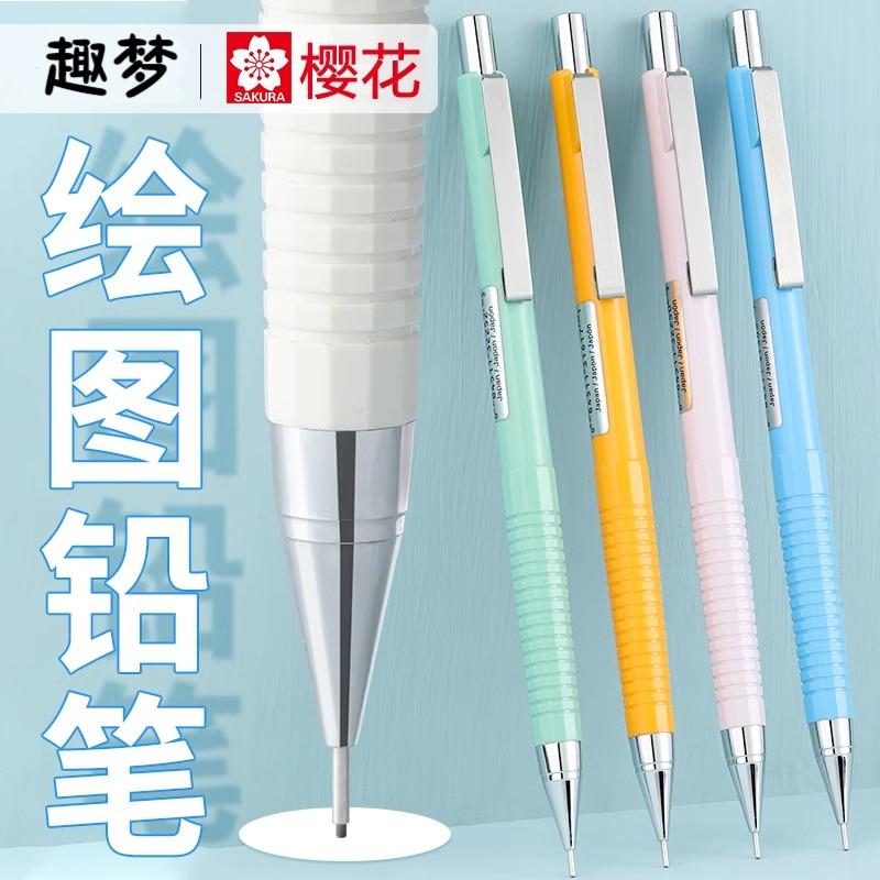 sakura樱花不易断铅自动铅笔0.5
