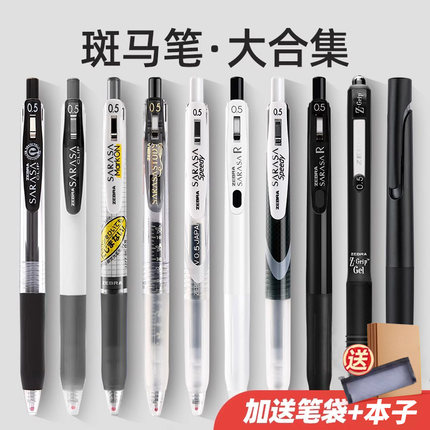 日本zebra斑马中性笔jj15黑笔速干黑色笔芯学霸刷题笔初高中学生用考试按动水笔0.5高颜值JJ77不晕染ins日系
