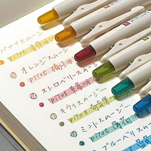 日本PILOT百乐Juice果汁笔经典色系和淡雅色系果冻笔0.5彩色中性笔手帐复古象牙白百果乐10EF啫喱笔按动水笔