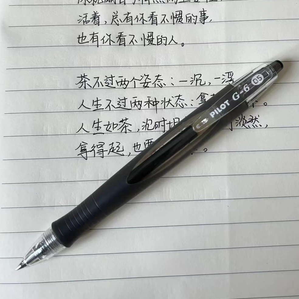 PILOT百乐按动中性笔G-6大容量