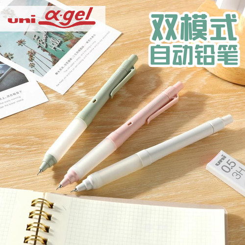 三菱铅笔自动铅笔写不断不断芯