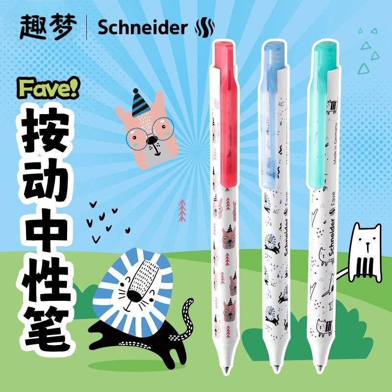 施耐德中性笔菲尔动物限定丛林