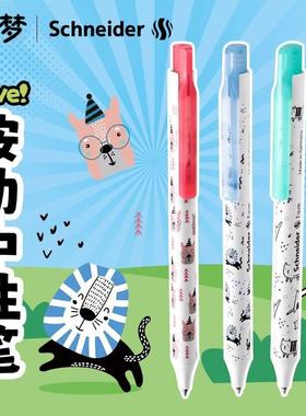 德国进口Schneider施耐德中性笔0.5mm考试专用速干按动水笔丛林黑色碳素笔动物限定G2笔芯学生刷题办公笔