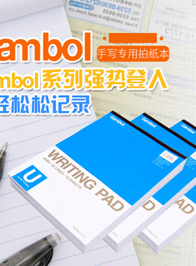 日本kokuyo国誉草稿本gambol拍纸本B5空白横线草稿纸学生用演算演草纸考研用大学生用白纸加厚稿本A4