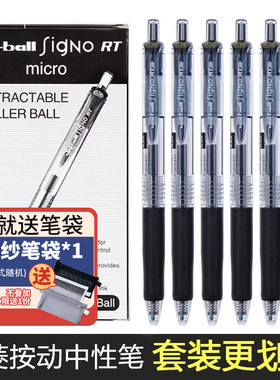 日本UNI三菱中性笔按动黑色水笔uniball黑笔学生用刷题笔0.5盒装0.38速干办公签字笔umn-105/138替芯日系文具