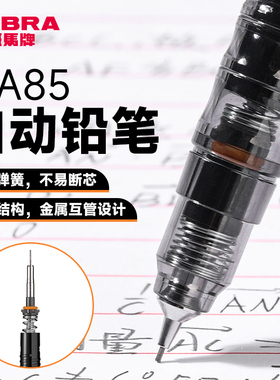 日本ZEBRA斑马自动铅笔MA85不断铅DelGuard小学生专用不易断芯低重心0.5mm/0.7绘图铅笔限量版学生专用0.3