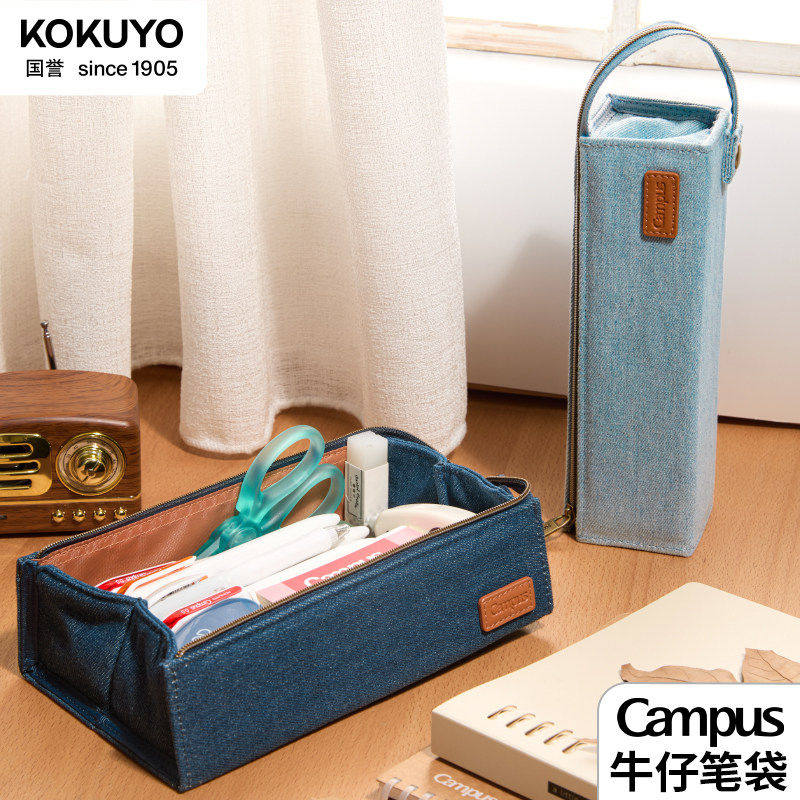 日本KOKUYO国誉Campus牛仔笔袋图片