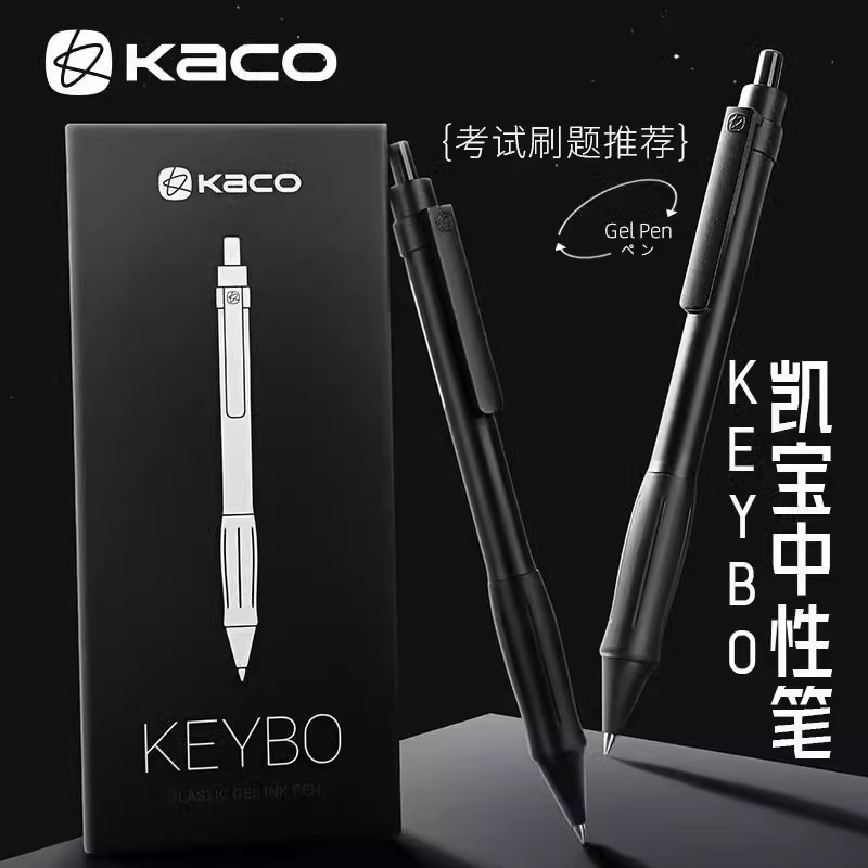 KACO黑武士按动中性笔0.5学生用