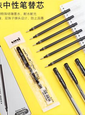 日本uniball三菱中性笔um100黑色笔芯UMR-5套装0.5mm中学生专用文具考试办公签字笔三棱学霸刷题经典碳素笔芯