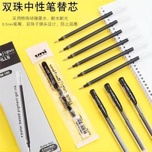 碳素笔芯 0.5mm中学生专用文具考试办公签字笔三棱学霸刷题经典 日本uniball三菱中性笔um100黑色笔芯UMR 5套装