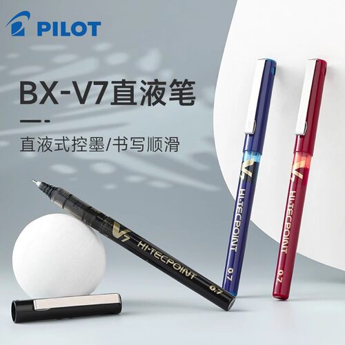 百乐天猫正品pilotbx-v7走珠笔