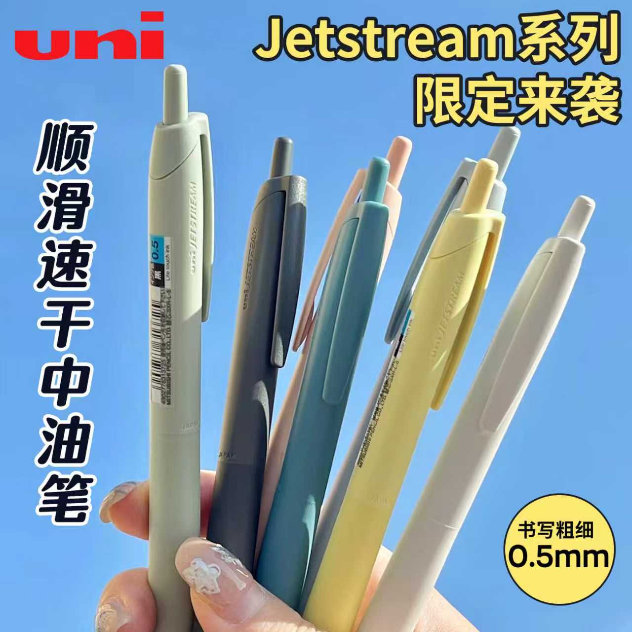 三菱中油笔低粘度顺滑按动圆珠笔