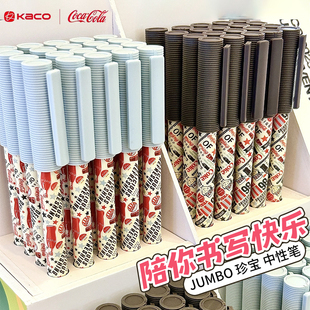 高颜值复古笔杆可爱少女心学生用刷题书写笔 大容量直液式 KACO可口可乐联名中性笔珍宝CoCaCola限定款 拔盖帽式