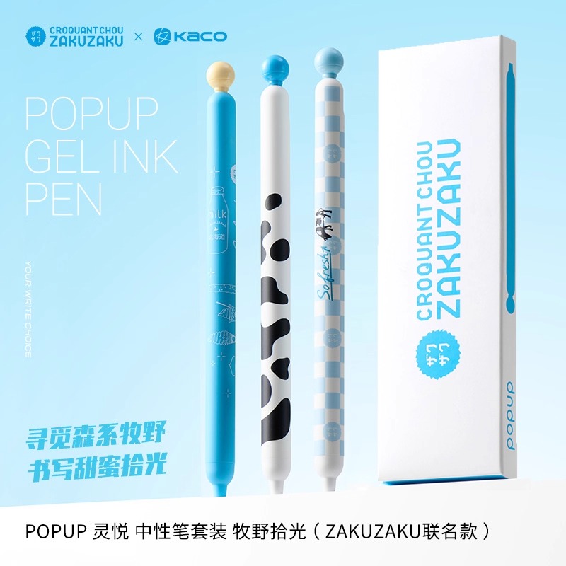 KACO牧野时光ST双珠笔尖中性笔