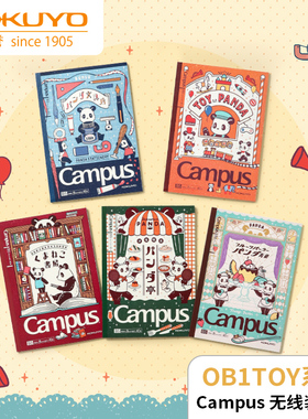 日本KOKUYO国誉Campus无线装订本OB1TOY系列可爱卡通熊猫联名横线记事本8mm点线笔记本B5上翻螺旋本日记本A5