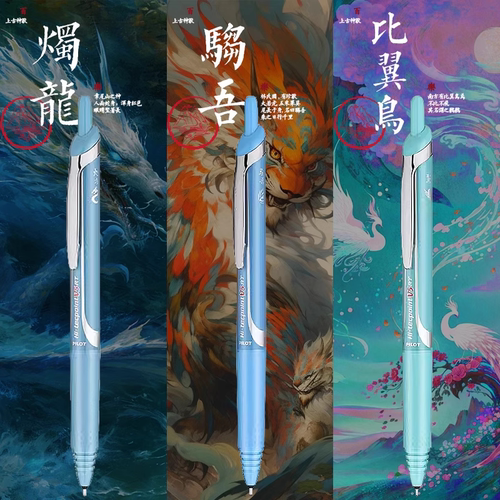 百乐按动开拓王走珠笔黑笔学生用