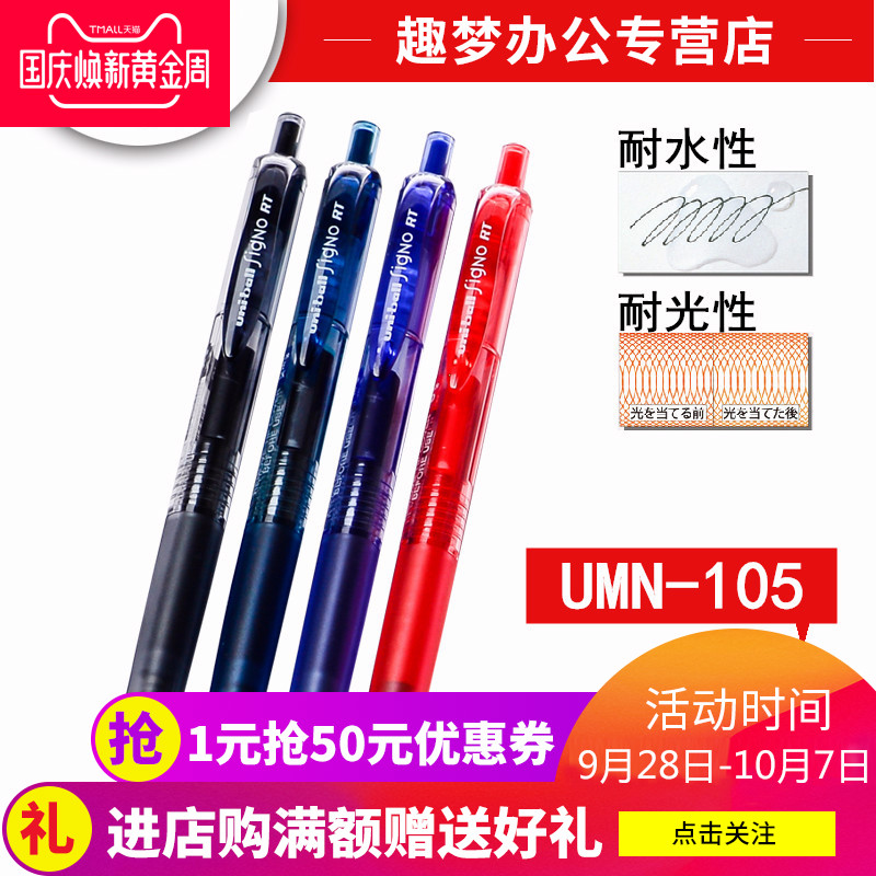 UMN