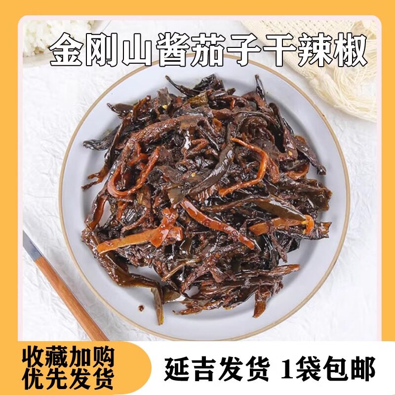 金刚山韩国泡菜韩式下饭菜延边特产小吃鱿鱼辣椒 茄子干辣椒245g