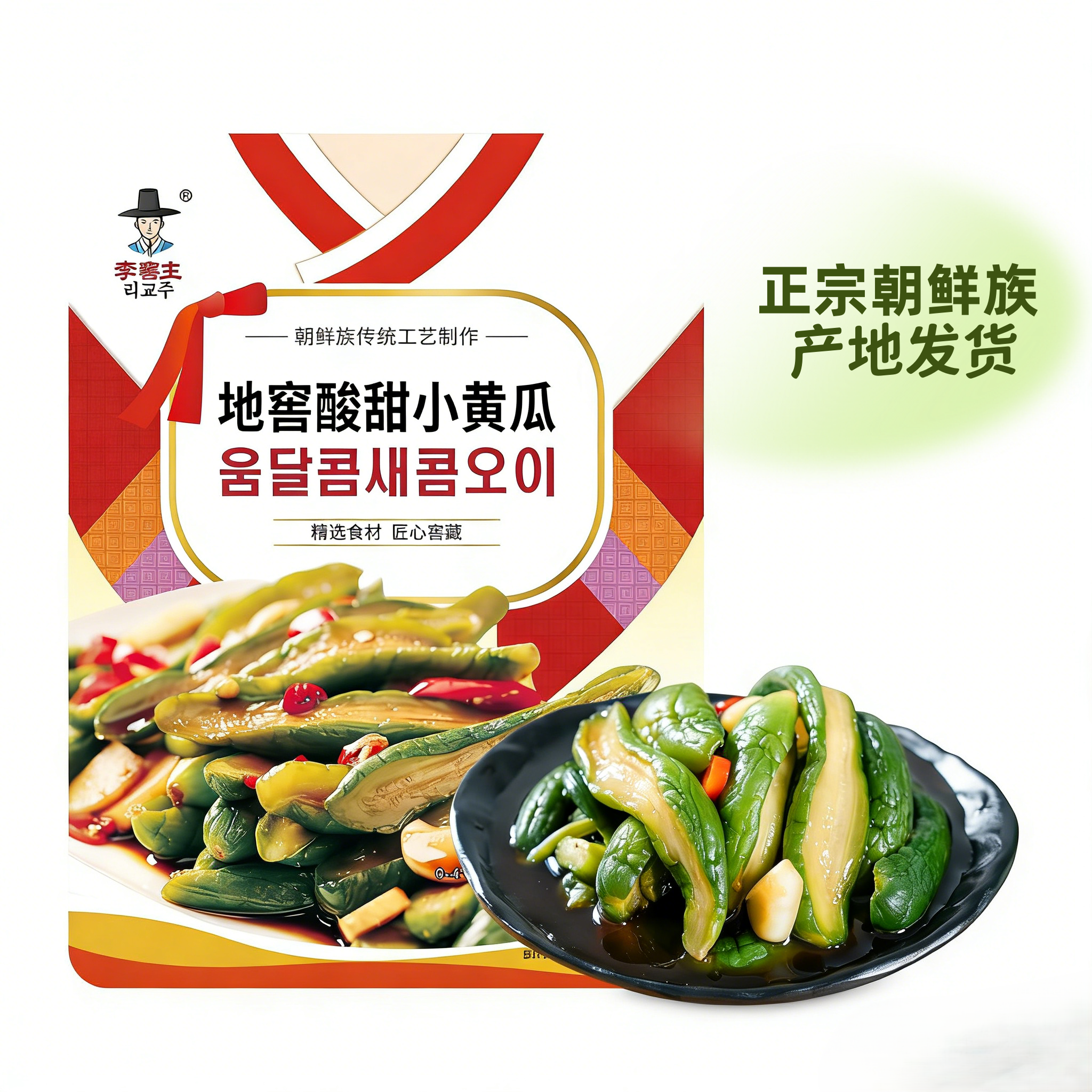 东北黄瓜咸菜延边朝鲜族李窖主地窖酸甜小黄瓜泡菜韩式小黄瓜糖醋