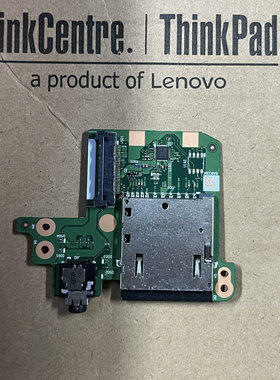 Thinkpad 联想 T480S 音频板 SD读卡器 耳机小板 NS-B472 01ER995