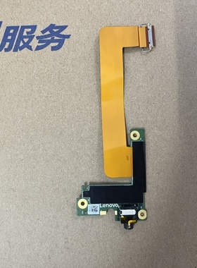 2018 联想 Thinkpad X1 Carbon 6th 音频板 耳机接口线 NS－B481