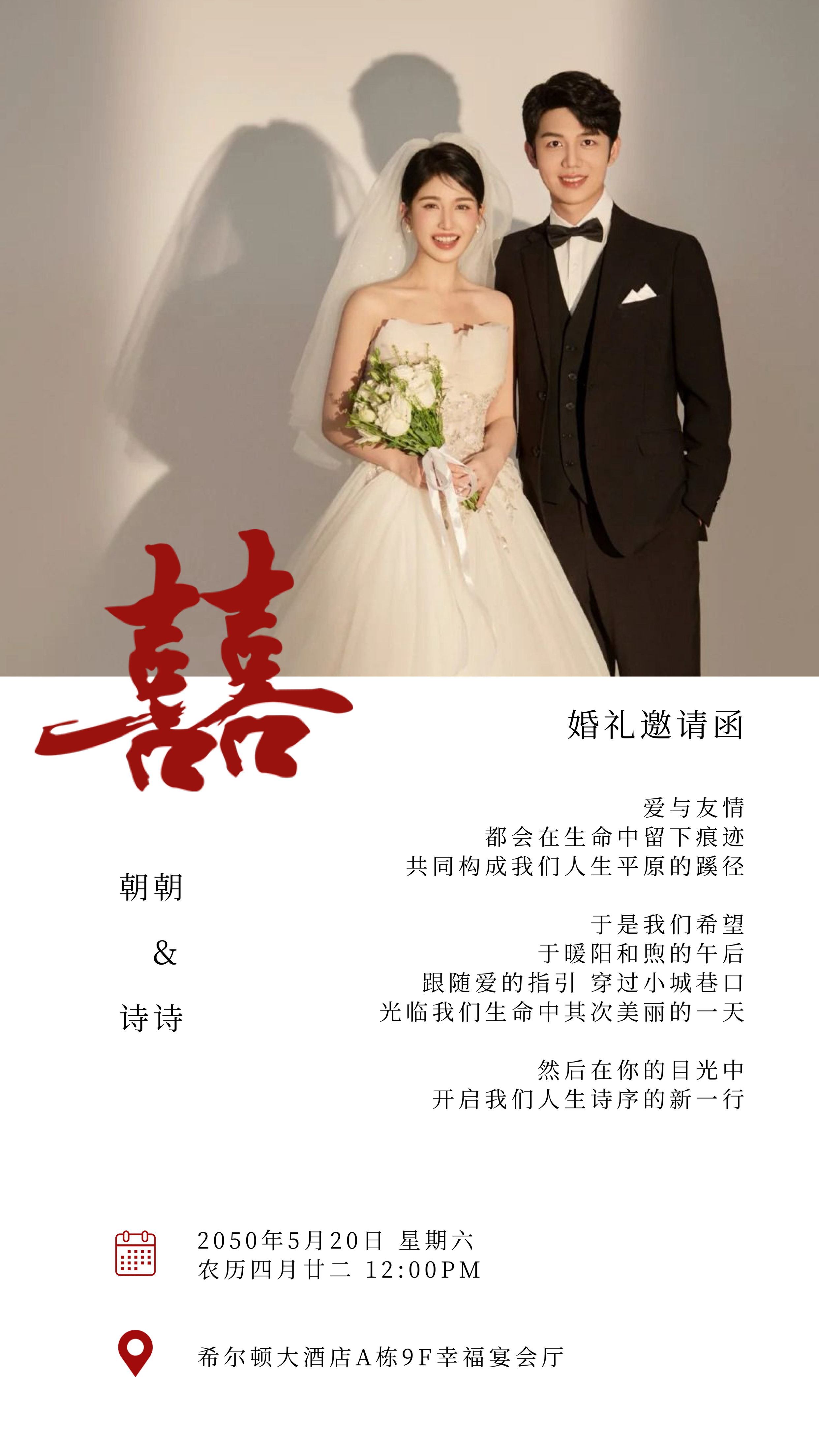 【婚礼电子请柬】定制喜帖邀请函制作在线结婚请帖模板朋友圈分享,商务/设计服务,其它设计服务,淘宝优惠券,粉丝福利购,淘宝优惠卷