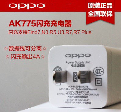 chargeur OPPO - Ref 1293087 Image 1