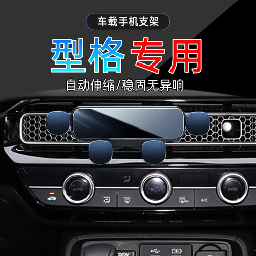 22-25款型格手机支架单手取放