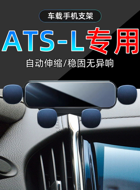 适应13-17款凯迪拉克ATSL手机架车载16进口ats专用15导航支架底座