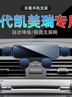 适应06-12款六代老款凯美瑞手机支架08专用09丰田11车载10出风口