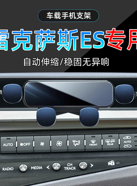 适应18-25款雷克萨斯ES300车载24专用20手机架es200凌志手机支架
