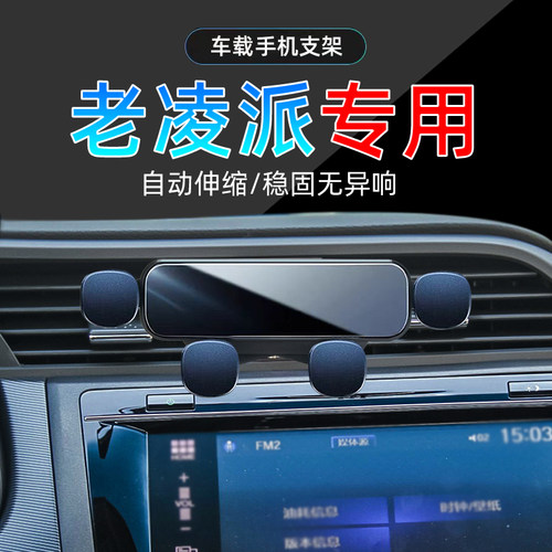 13-17款凌派手机支架单手取放